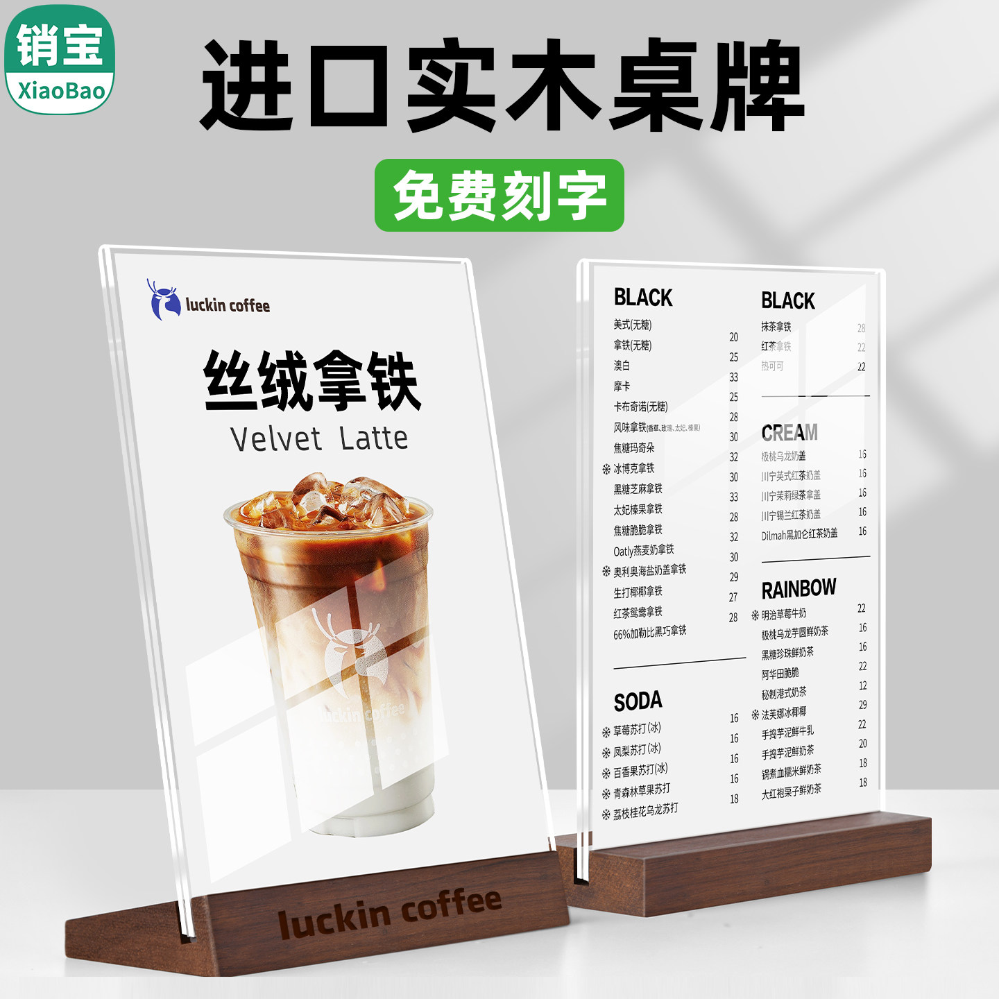 台卡亚克力展示牌a4桌面广告牌菜单立牌点餐价目表木质桌牌台面透明台牌实木台签奶茶店展示架定制吧台价格牌