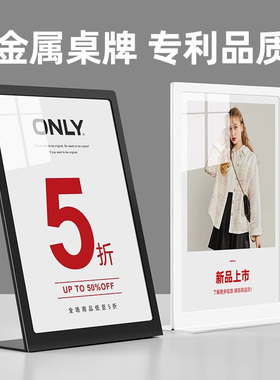 速销宝 亚克力a4台卡架a5价格展示牌服装店促销广告牌金属桌牌特价牌立式台牌桌面广告牌促销价格牌立牌