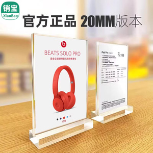 速销宝 a4a5桌面立牌苹果手机体验店同款亚克力台卡水晶桌牌广告牌产品展示架标价牌价格牌特价牌水牌台签