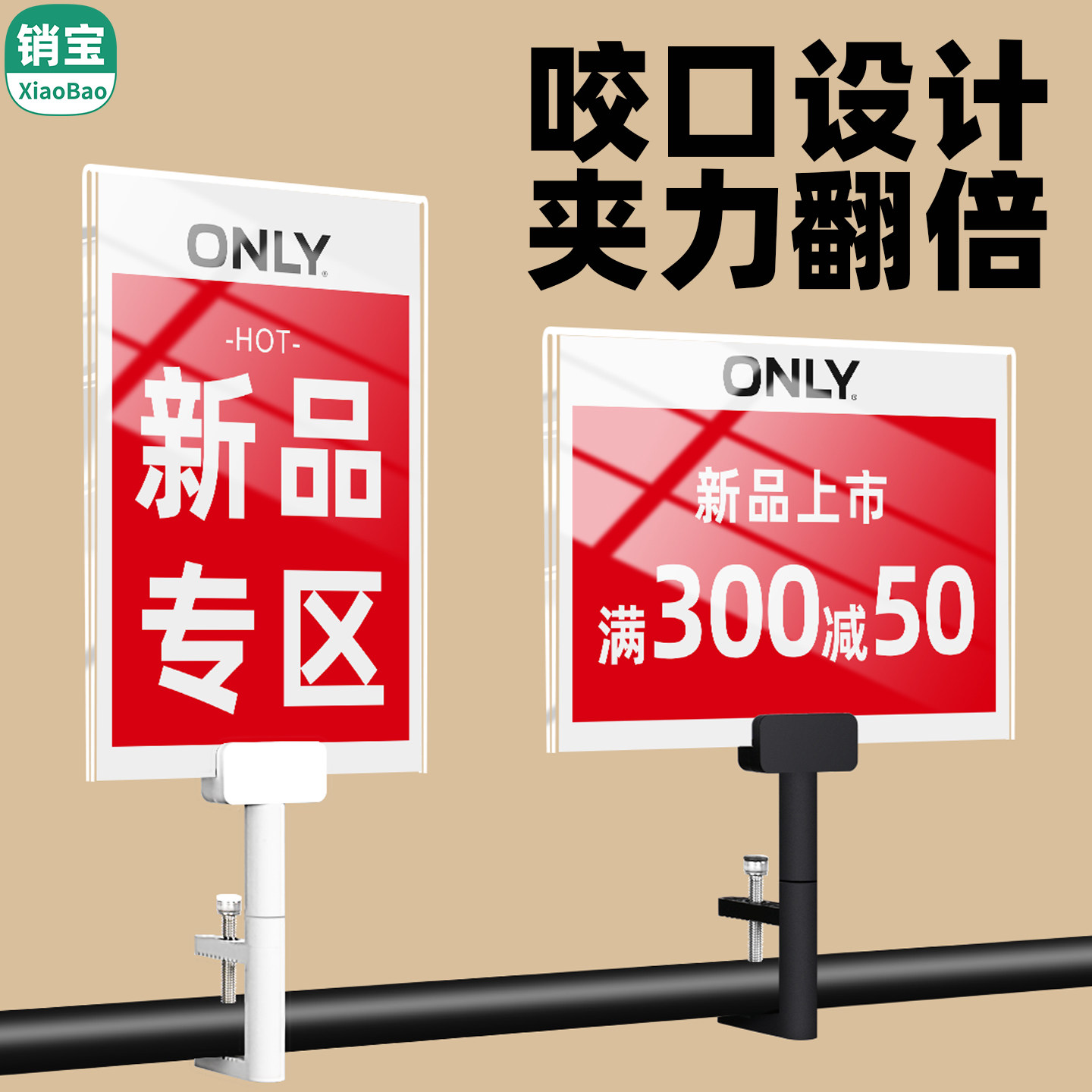 服装店标价牌折扣牌特价贴亚克力价格展示牌金属中岛特价牌POP广告