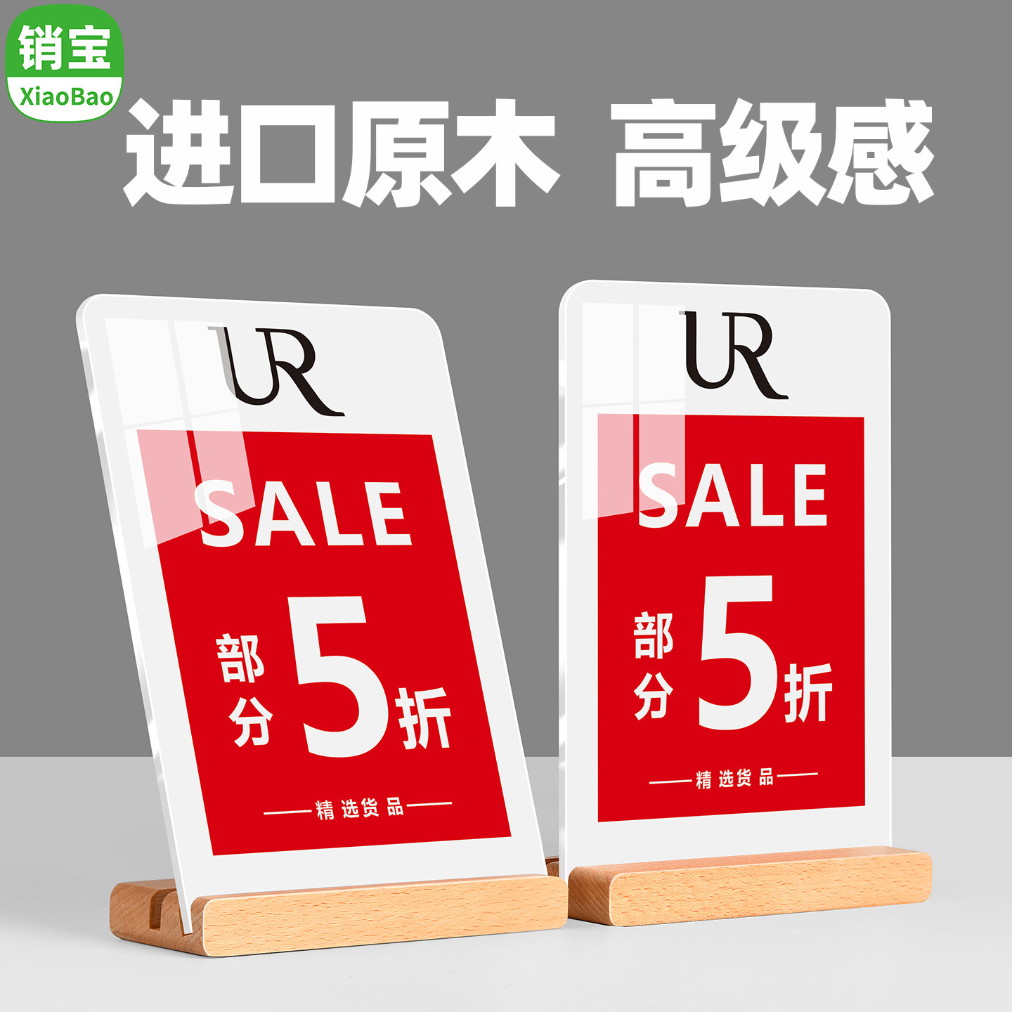 亚克力折扣牌定制价格牌