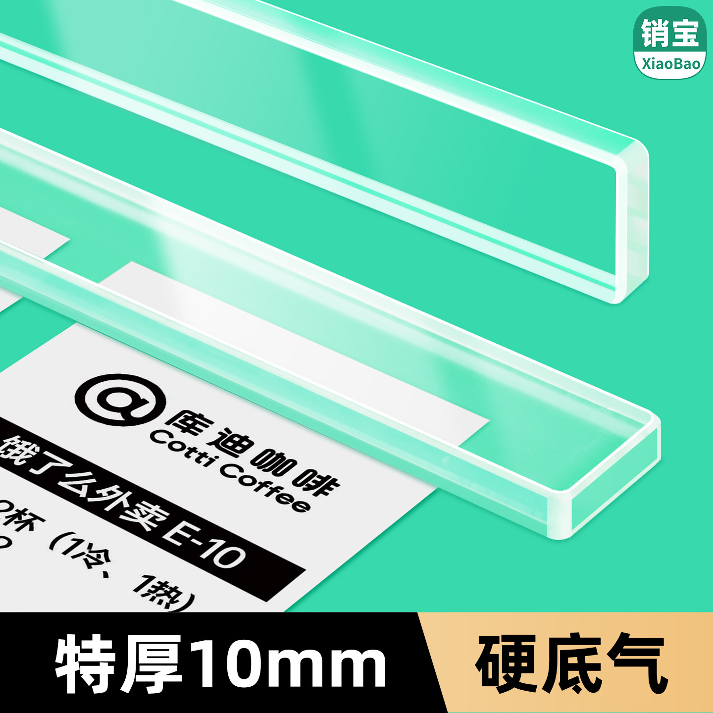 亚克力加厚透明外卖小票镇尺图片