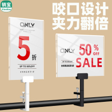服装店标价牌折扣牌特价贴亚克力价格展示牌金属中岛特价牌POP广告夹子商场超市货架促销活动牌KT板夹sale牌