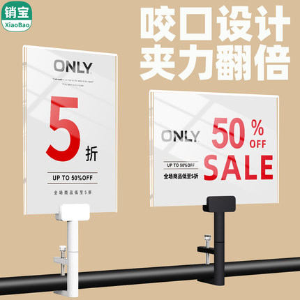 服装店标价牌折扣牌特价贴亚克力价格展示牌金属中岛特价牌POP广告夹子商场超市货架促销活动牌KT板夹sale牌