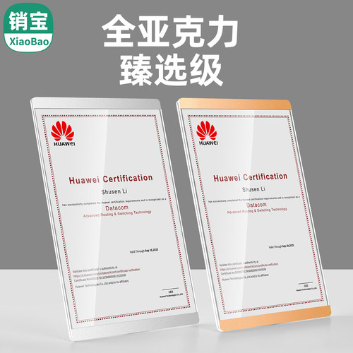 荣誉证书摆台速销宝定制高档台卡