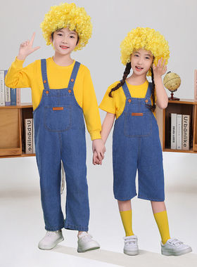 儿童牛仔小黄人衣服cos背带裤演出服舞蹈小学生运动会啦啦队服装