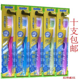 626青蛙王子妙奇舒爽适齿牙刷10支
