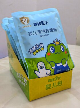 婴儿私处补充装痱子粉