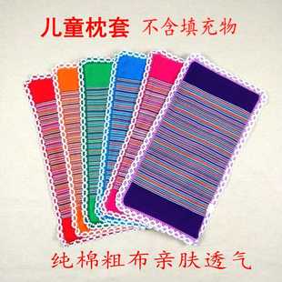 纯棉粗布儿童枕套 幼儿园学生防螨护颈拉链幼儿园0到10岁包邮