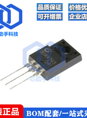全新原装 直插 3DA4793 TO-220 晶体管（NPN）插件三极管