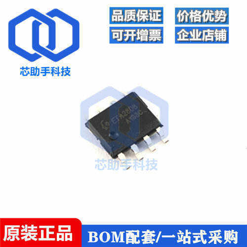 全新原装 ETA2808E8A 丝印 ETA2808 贴片ESOP-8 LED驱动电源
