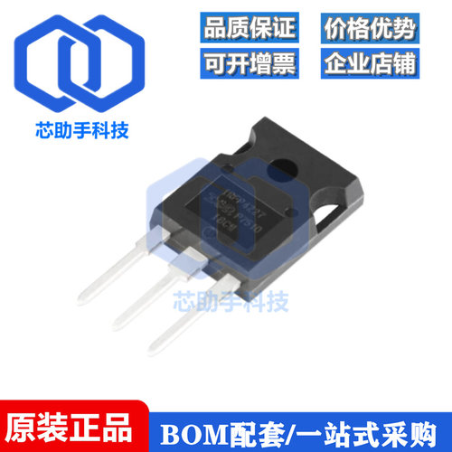 全新原装 IRFP4227PBF TO-247(AC) N沟道200V/65A MOSFET场效应管
