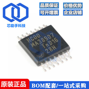 74HC00PW,118 TSSOP-14 四路2输入与非门 贴片逻辑芯片