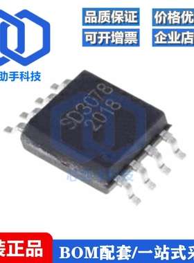 可直拍 全新SD3078 贴片SOP8 实时时钟芯片 高精度温补 内置晶振