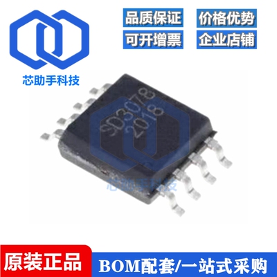可直拍 全新SD3078 贴片SOP8 实时时钟芯片 高精度温补 内置晶振