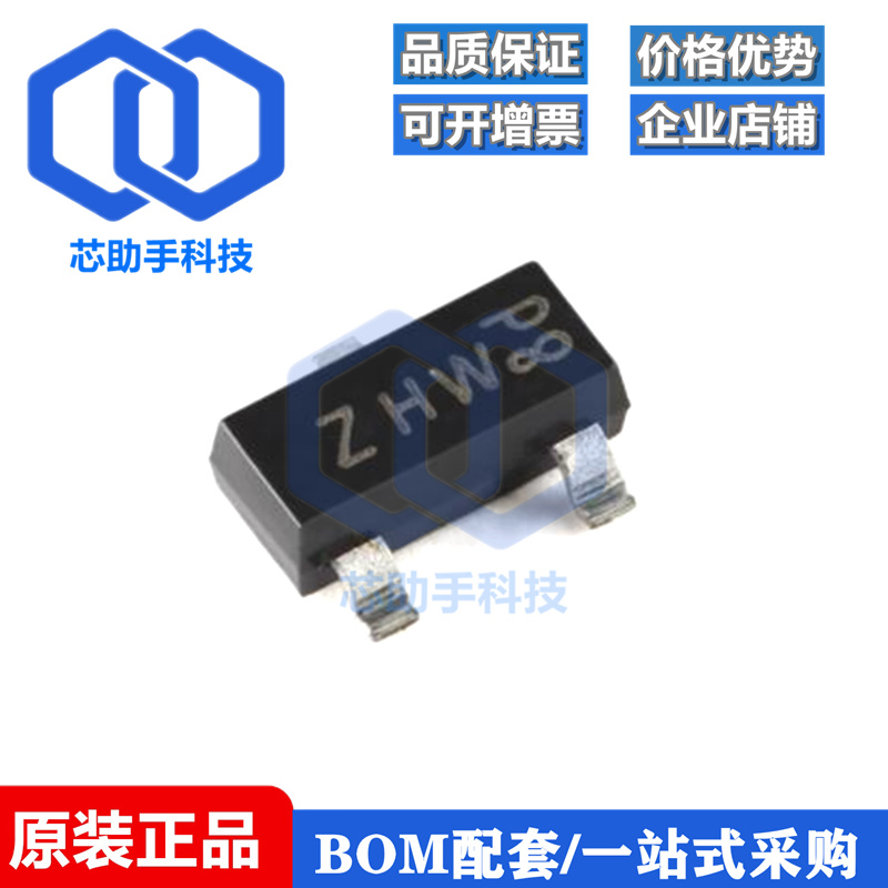全新原装 PBSS5320T,215 SOT-23-3 20V 3A PNP 低VCEsat晶体管
