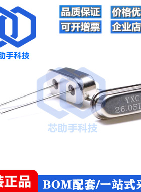直插无源晶振/HC-49US 26MHz 20ppm 20PF X49SD26MSD2SC