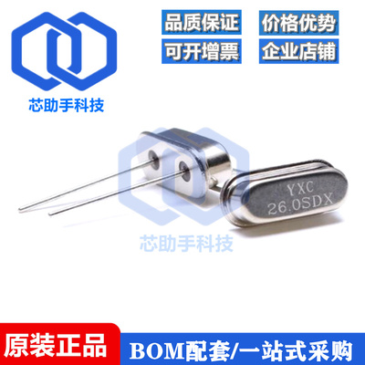 直插无源晶振/HC-49US 26MHz 20ppm 20PF X49SD26MSD2SC