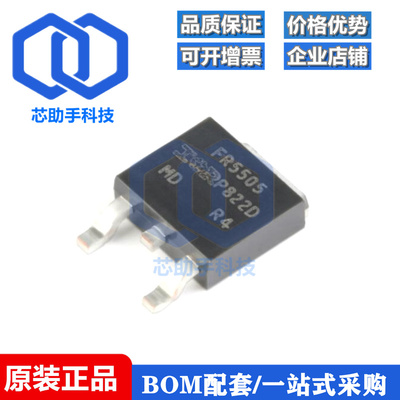 全新原装 IRFR5505TRPBF TO-252-3 P沟道 -55V/-18A 贴片MOSFET管