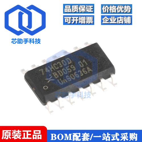 74HC30D,653 SOIC-14 单路8输入与非门 贴片逻辑芯片