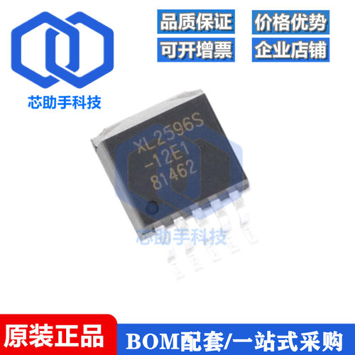 XL2596S-12E1 TO263-5 3A12V 150KHz降压直流转换器芯片