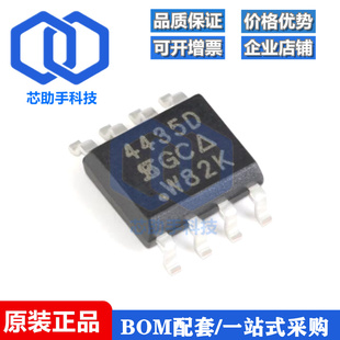 GE3 8.1A貼片MOSFET管 全新原裝 P溝道 30V SI4435DDY SOIC