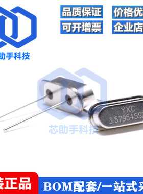 直插无源晶振HC-49US 3.579545MHz 20ppm20PF X49SD3579545MSD2SC