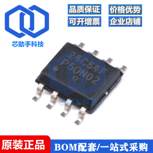 贴片 CAT24C64WI-GT3 SOIC-8 EEPROM芯片串行64Kbit I2C