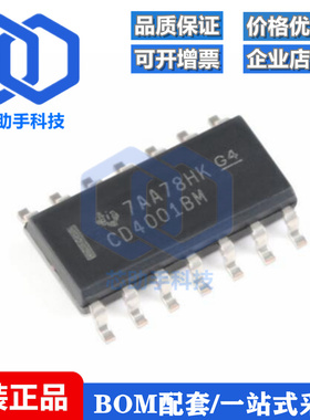 CD4001BM96 SOIC-14 CMOS四路2输入或非门 贴片逻辑芯片