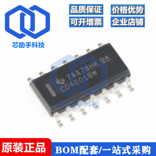 CD4001BM96 SOIC-14 CMOS四路2输入或非门 贴片逻辑芯片