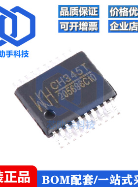 全新原装 CH345T SSOP-20 USB转MIDI芯片