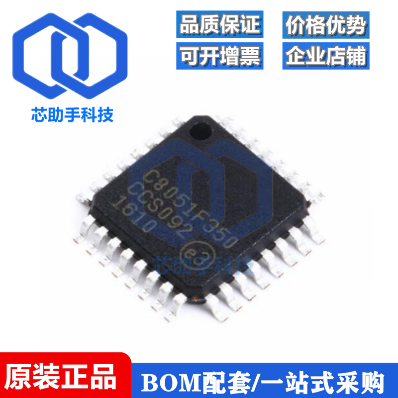 C8051F310 F350 F380 F320 F410 F312 F920 F342 F347 F007-GQR