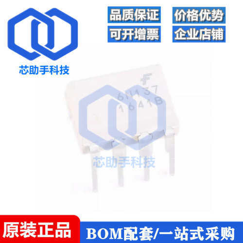全新原装 直插 6N137M DIP-8 光电耦合器芯片