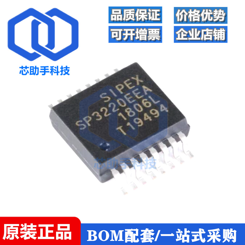 贴片 SP3220EEA-L/TR SSOP-16 3V-5.5 RS232收发器芯片