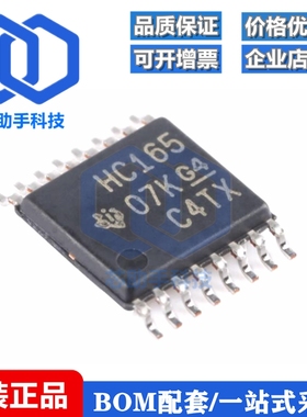 SN74HC165PWR TSSOP-16 8位并行负载移位寄存器芯片