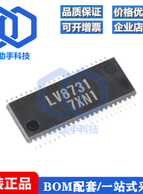全新原装LV8731V-TLM-H SSOP-44K PWM恒流控制步进电机驱动器芯片