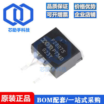 全新原装 IRF2807STRLPBF TO-263-3 N沟道 75V/82A 贴片MOSFET管