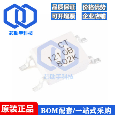 全新原装 贴片光耦 CT121GB(T1) SOP-4 兼容TLP121GB 耦合器芯片