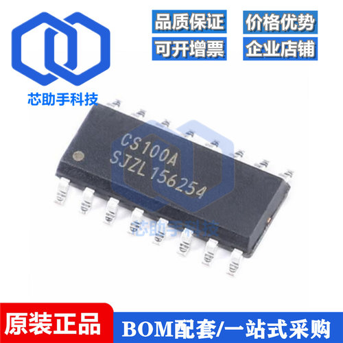 CS100A 超声波测距芯片 替代HC-SR04 工业级 宽电压3~5.5V