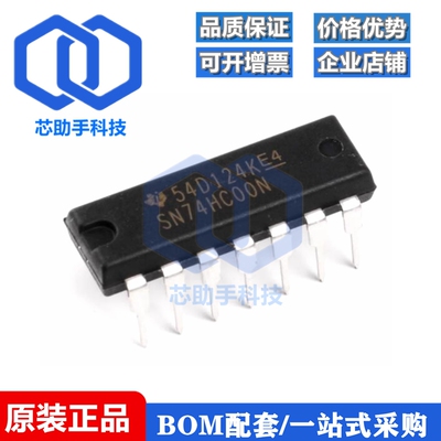 直插 SN74HC00N 逻辑电路芯片 四2输入与非门  DIP-14