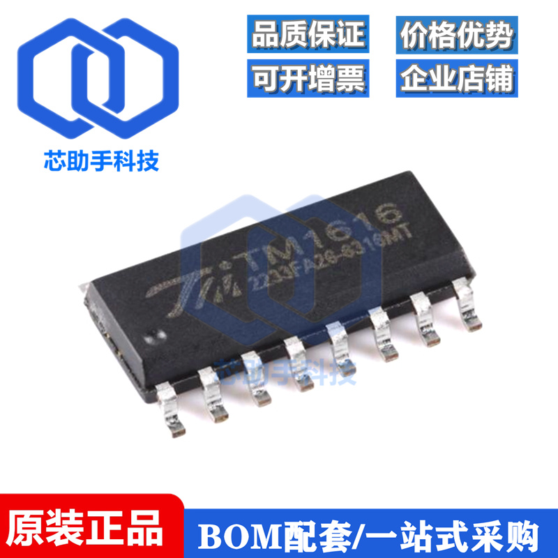 全新原装 TM1616(TA1323C)新版本 SOP-16 LED驱动控制IC