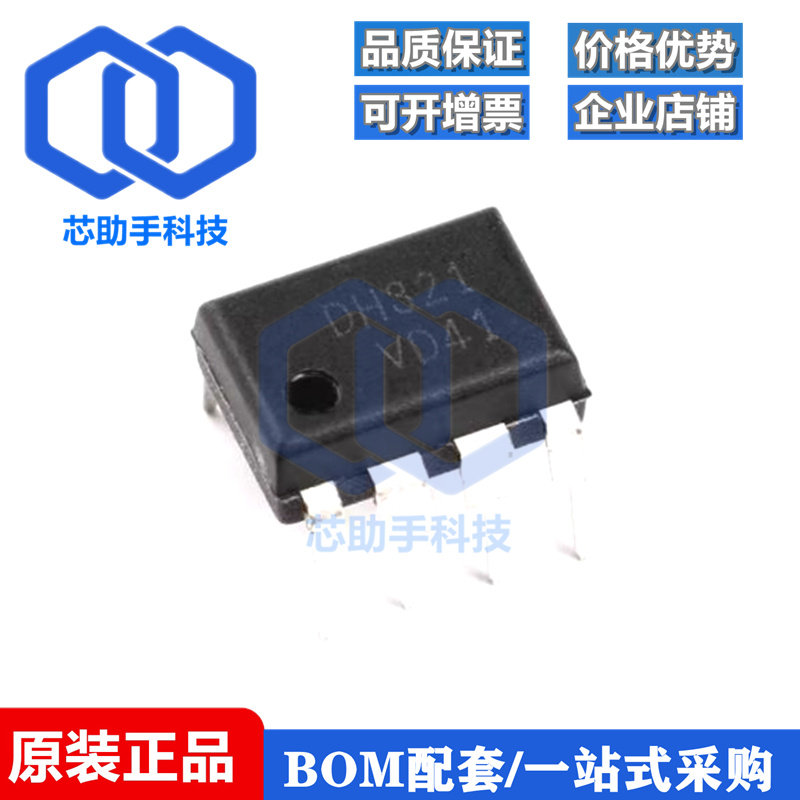 直插 DH321 DIP-8 PMIC - AC-DC转换器 离线开关IC芯片