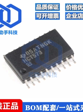 SN74HCT573DWR SOIC-20 三态输出八路透明D类锁存器芯片