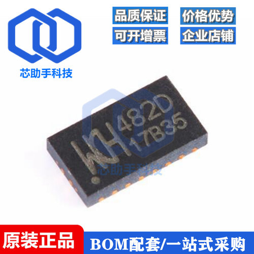 全新原装 CH482D QFN-20 2差分通道二选一 超高速模拟开关芯片