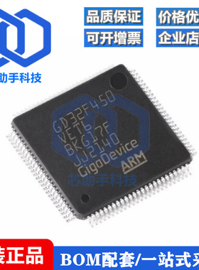 原装GD32F450VET6 LQFP-100 ARM Cortex-M4 32位微控制器-MCU芯片
