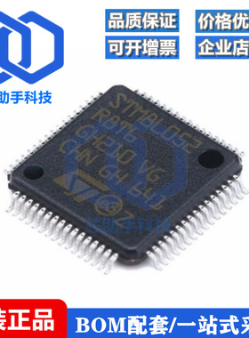 全新原装 STM8L052R8T6 LQFP-64 16MHz/64KB闪存/8位微控制器-MCU