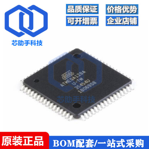 全新原装 贴片 ATMEGA128A-AU 芯片 微控制器 8位 AVR TQFP-64