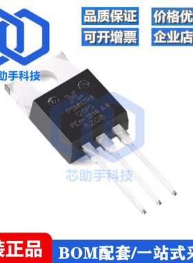 原装 PSMN7R8-120PSQ TO-220AB n沟道 120V 7.9mΩ标准电平MOSFET
