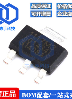 贴片 SPX1117M3-L-5-0/TR SOT-223 稳压器LDO芯片 0.8A