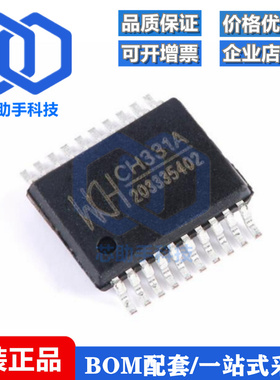 全新原装 CH331A SSOP-20 U盘控制芯片